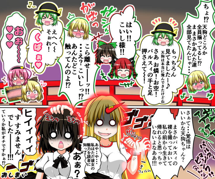 ぬぎぬぎ東方