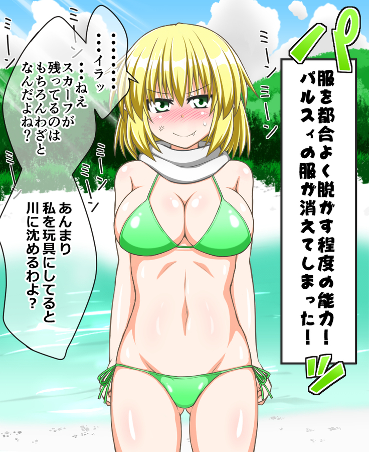 ぬぎぬぎ東方