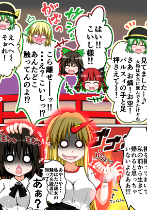 ぬぎぬぎ東方 Page #14
