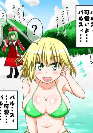 ぬぎぬぎ東方 Page #20