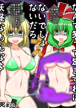 ぬぎぬぎ東方 Page #23