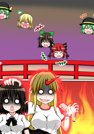 ぬぎぬぎ東方 Page #37