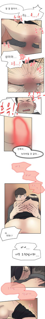 Two Timing Ch.0-27