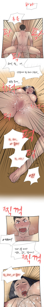 Two Timing Ch.0-27