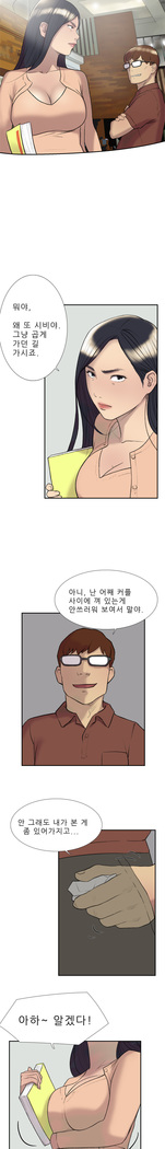 Two Timing Ch.0-27