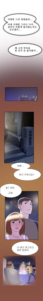 Two Timing Ch.0-27