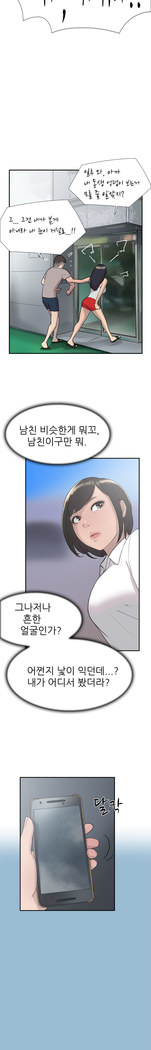 Two Timing Ch.0-27