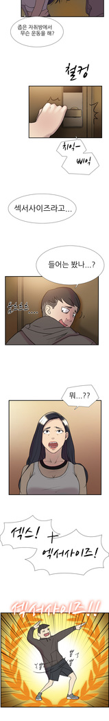 Two Timing Ch.0-27