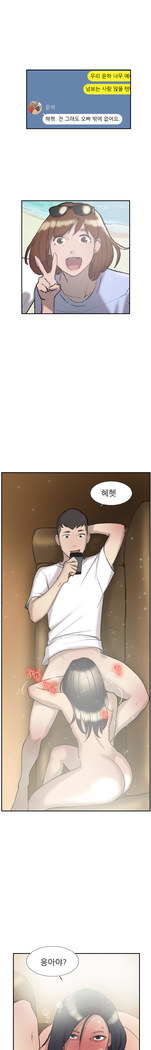 Two Timing Ch.0-27