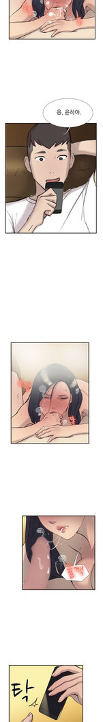 Two Timing Ch.0-27