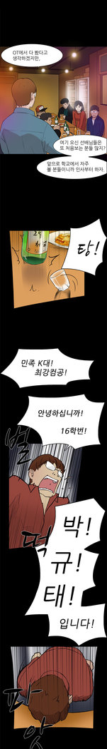 Two Timing Ch.0-27