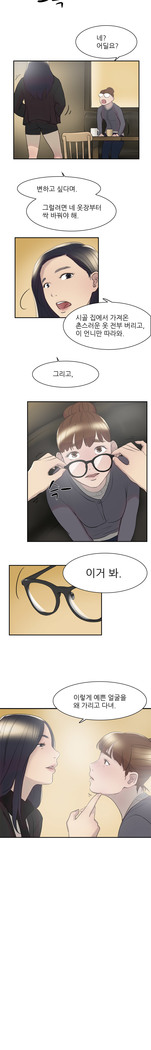 Two Timing Ch.0-27