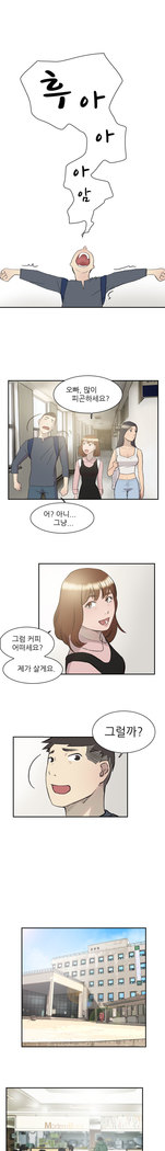 Two Timing Ch.0-27