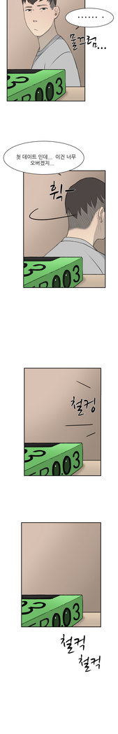 Two Timing Ch.0-27