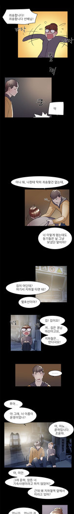 Two Timing Ch.0-27