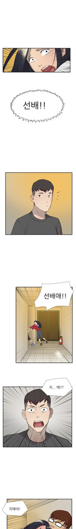 Two Timing Ch.0-27