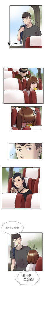 Two Timing Ch.0-27