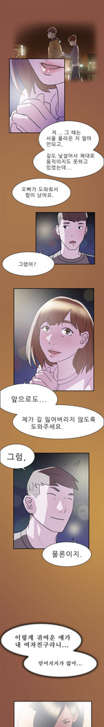 Two Timing Ch.0-27