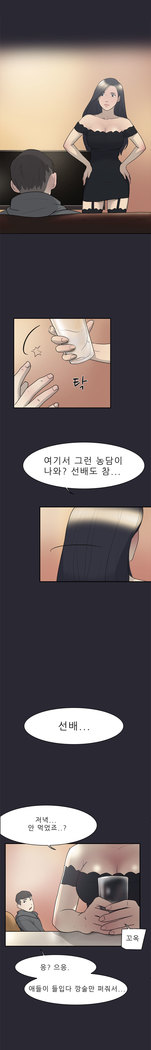 Two Timing Ch.0-27