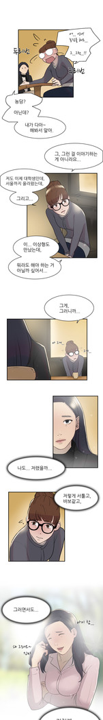 Two Timing Ch.0-27