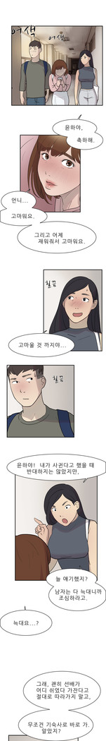 Two Timing Ch.0-27