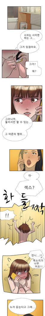 Two Timing Ch.0-27