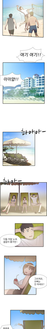 Two Timing Ch.0-27