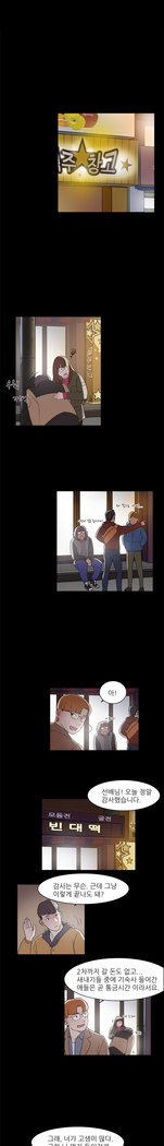 Two Timing Ch.0-27