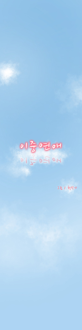 Two Timing Ch.0-27