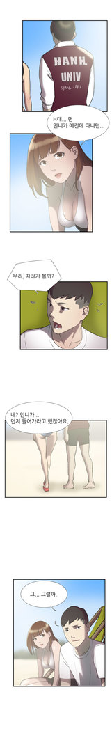 Two Timing Ch.0-27