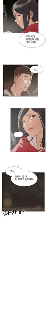 Two Timing Ch.0-27
