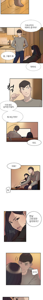 Two Timing Ch.0-27