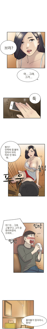 Two Timing Ch.0-27