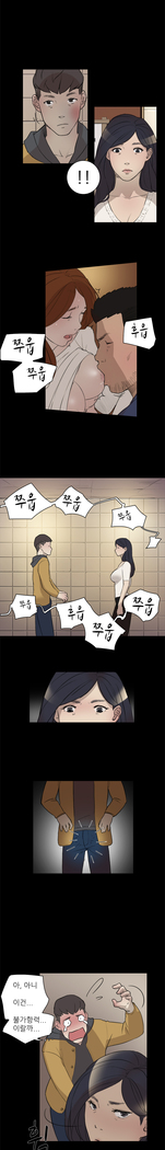 Two Timing Ch.0-27