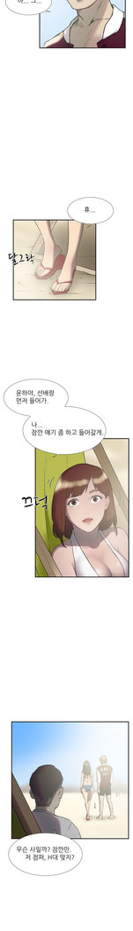 Two Timing Ch.0-27