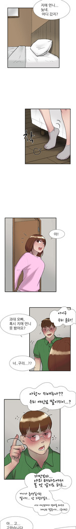 Two Timing Ch.0-27
