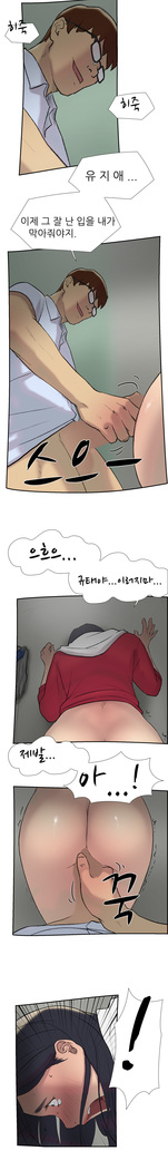 Two Timing Ch.0-27