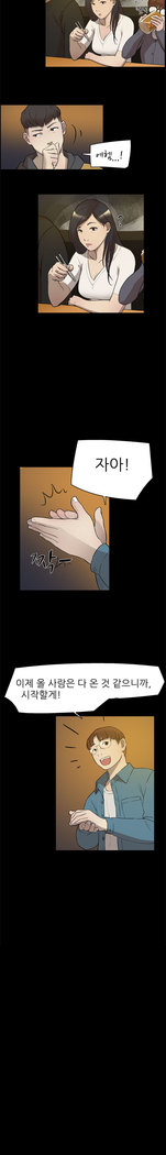 Two Timing Ch.0-27