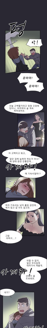 Two Timing Ch.0-27