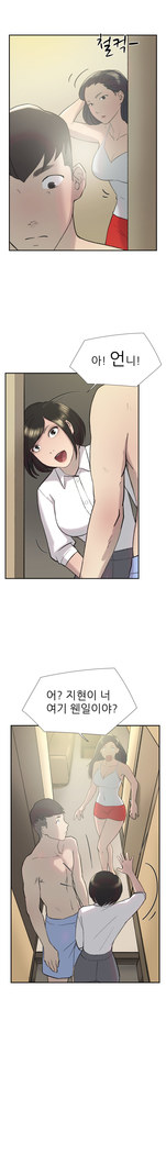 Two Timing Ch.0-27