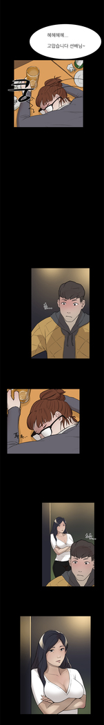 Two Timing Ch.0-27