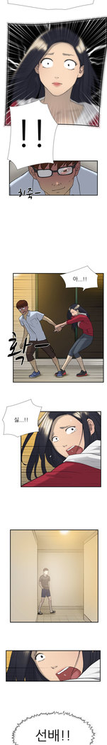 Two Timing Ch.0-27