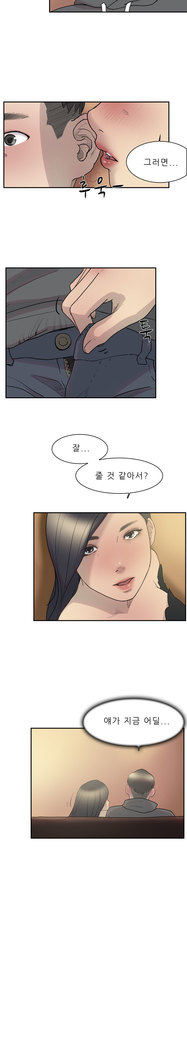 Two Timing Ch.0-27