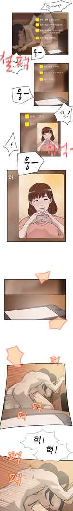 Two Timing Ch.0-27