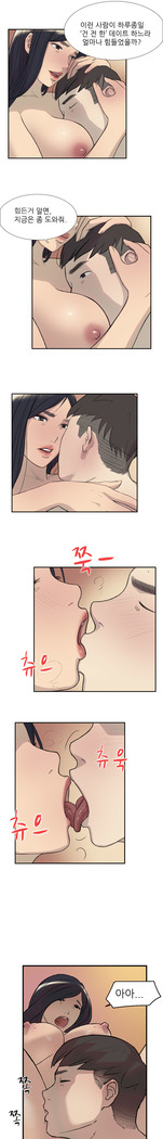 Two Timing Ch.0-27