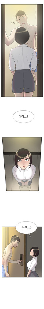 Two Timing Ch.0-27