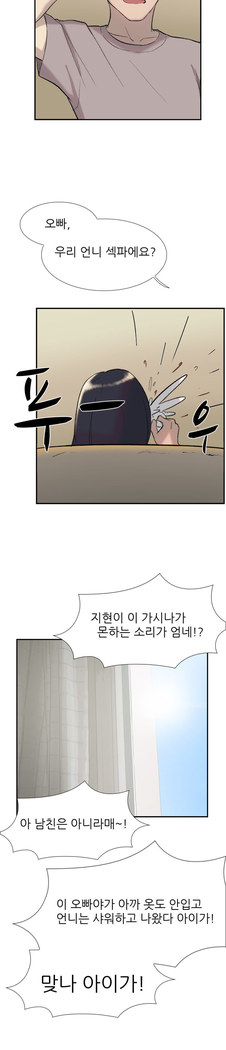 Two Timing Ch.0-27