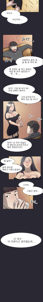 Two Timing Ch.0-27