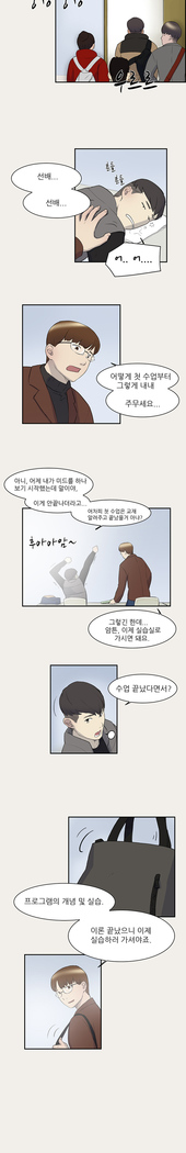 Two Timing Ch.0-27
