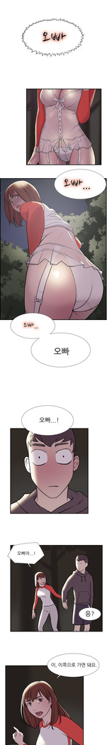 Two Timing Ch.0-27